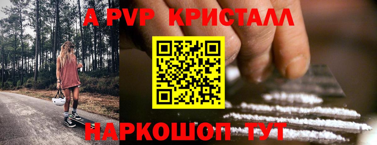 Альфа ПВП мука  А ПВП Соль  Вход с VPN  Химки 