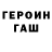 МЕФ кристаллы Gag Frol