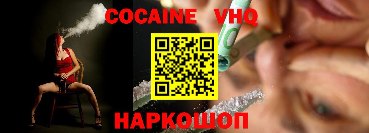COCAIN Columbia  Вход с VPN  Химки  Cocaine 98% 