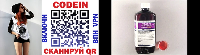 Codein напиток Lean (лин) где купить наркоту blacksprut вход Химки