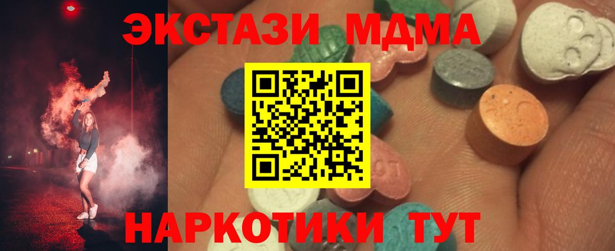 ЭКСТАЗИ круглые  Ecstasy 280мг  Ecstasy  Химки  Вход с VPN 