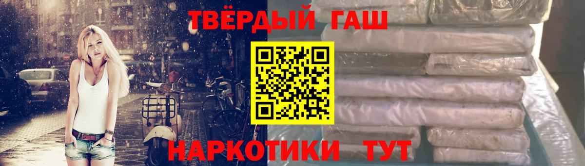 Гашиш убойный Химки