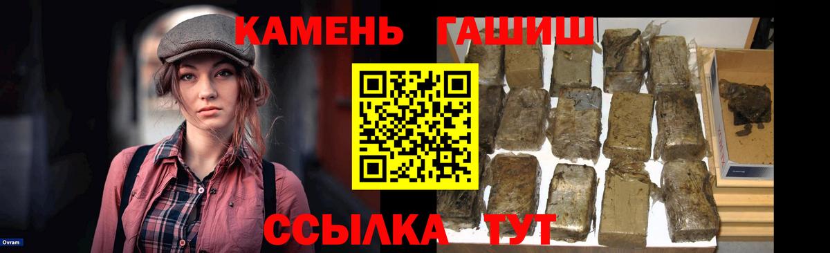ГАШ  ГАШИШ Premium  Вход с VPN  Химки 