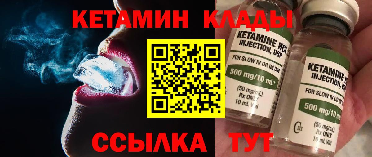 КЕТАМИН ketamine  КЕТАМИН VHQ  Вход с VPN  Химки 