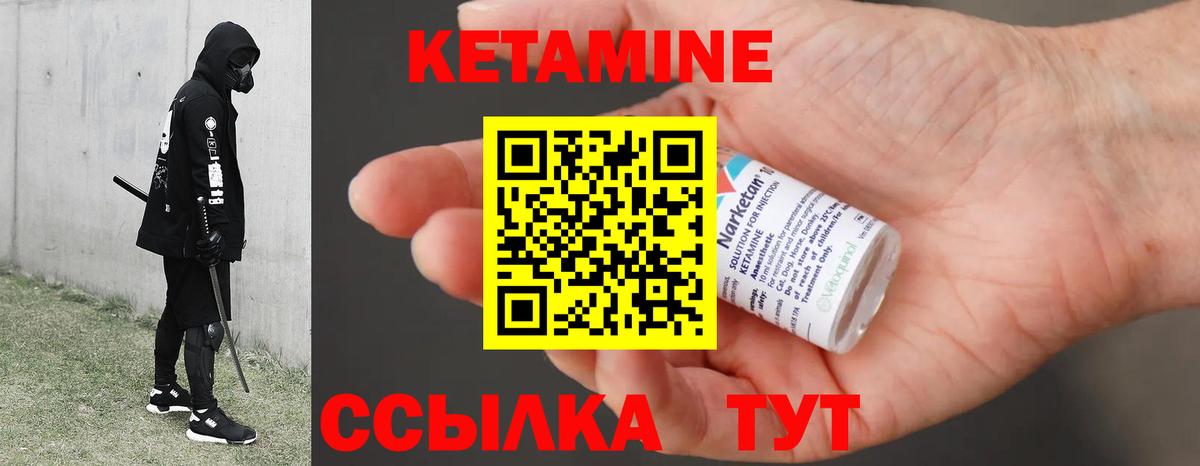 КЕТАМИН VHQ Химки