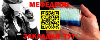 мефедрон VHQ Новозыбков