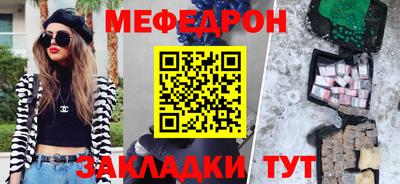 мефедрон VHQ Новозыбков