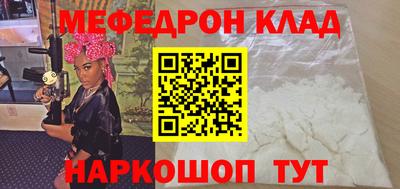 мефедрон VHQ Новозыбков