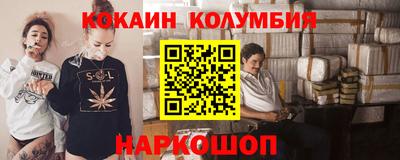 кокаин колумбия Новодвинск