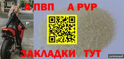 спайс Новокубанск