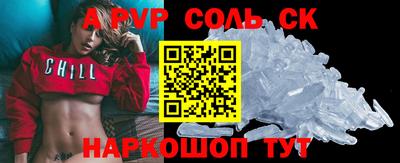 спайс Новокубанск