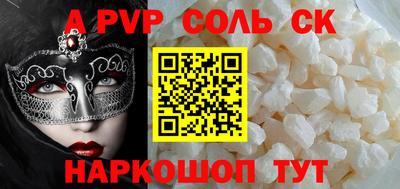 спайс Новокубанск