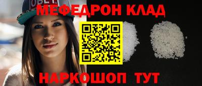 мефедрон VHQ Новозыбков