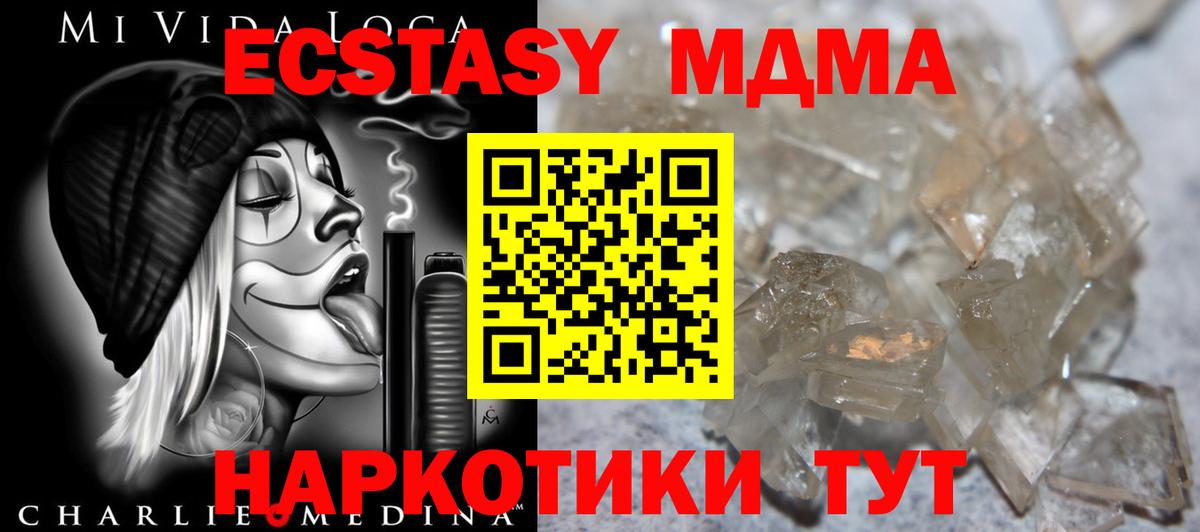 МДМА  МДМА Molly  Вход с VPN  MDMA VHQ  Химки 
