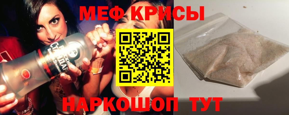 Мефедрон  МЯУ-МЯУ мяу мяу  Химки  Вход с VPN  МЯУ-МЯУ мука 