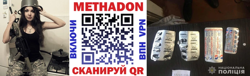 МЕТАДОН белоснежный  Химки 