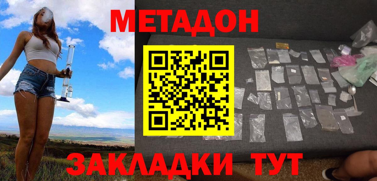 МЕТАДОН VHQ  Вход с VPN  ссылка на мегу маркетплейс  Химки 