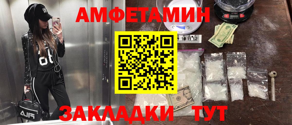 МЕТАМФЕТАМИН винт  Вход с VPN  Химки 