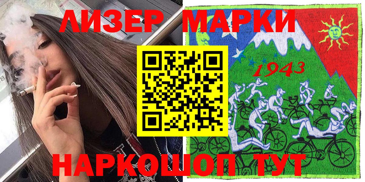 Наркотические марки 1,5мг Химки