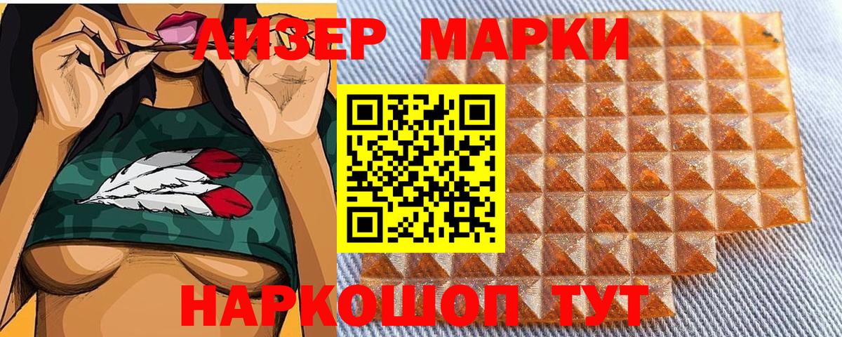 Марки 25I-NBOMe 1,8мг  Марки NBOMe  Химки  Вход с VPN  Марки 25I-NBOMe 1,8мг 