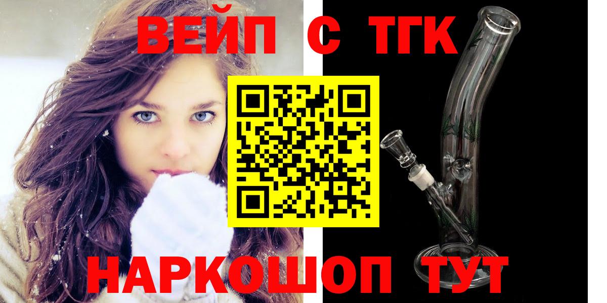 ТГК гашишное масло  Вход с VPN  где купить наркоту  Химки 