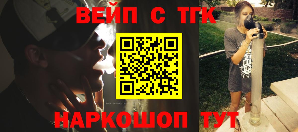 Дистиллят ТГК Wax Химки