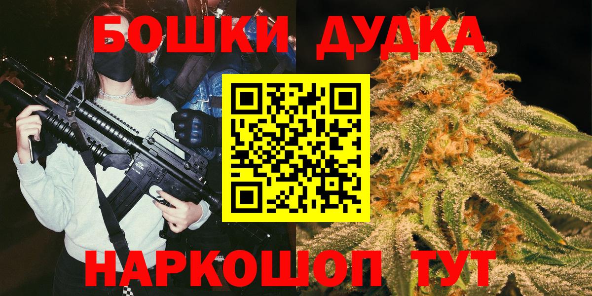 Химки  МАРИХУАНА OG Kush  Бошки марихуана конопля  Вход с VPN 